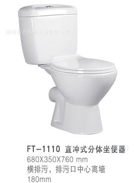 批發銷售藝佰芬衛浴潔具 虹吸式分體座便器Z1101B的專業優勢與應用